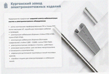 Соединитель-переходник ПУгП100х100 УХЛ1 (правый), горячее цинкование S 1,5 мм