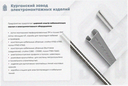 Лоток замковый перфорированный ЛМЗ 600х100х3000 УТ1,5, горячее цинкование, S1,5