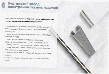 Лоток замковый перфорированный ЛМЗ 150х50х3000 УТ1,5, оцинкованный лист, S1,2