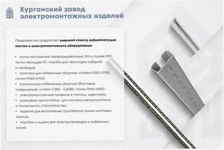 Лоток крестообразный замковый глухой КМЗГ 500х80 УТ1,5, оцинкованный лист, S1,5