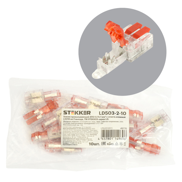 Зажим прокалывающий ответвительный 0,75-1 мм² c ответвительной клеммой LD219 на 2 выход, прозрачный/красный (упаковка 10 шт) LD503-2-10 STEKKER