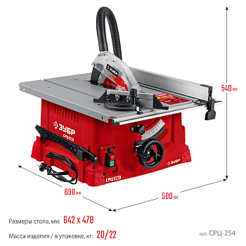 СРЦ-254 1900 Вт настольный распиловочный станок ЗУБР