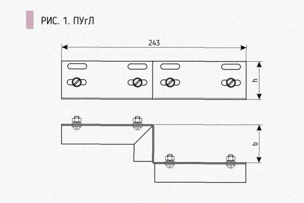 Соединитель-переходник ПУгЛ50х50 УХЛ1 (левый), горячее цинкование S1,5