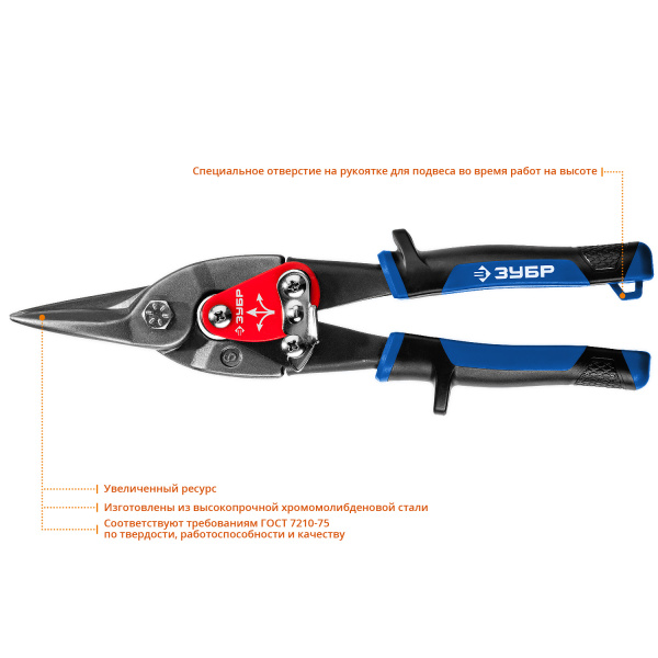 ПРОФЕССИОНАЛ Прямые ножницы по металлу, 250 мм ЗУБР