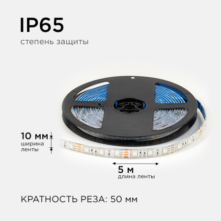LSE-276 Светодиодная лента 12В, 14,4Вт/м, RGB, smd5050, 60д/м, IP65, ширина подложки 10мм, 5м OGM