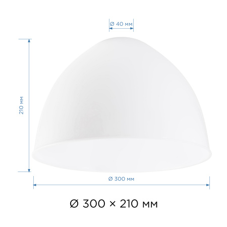 16-39 Плафон для светильника, белый, макс. 15Вт, Е27, Ø300х210мм, установочное отверстие Ø40мм, пластик APEYRON