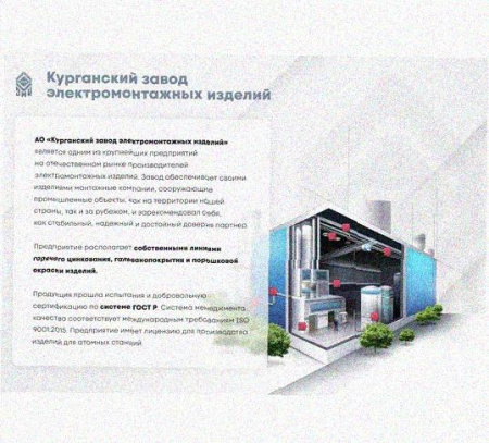 Соединитель шарнирный СШ.ЛМЗх50 УТ1,5, оцинкованный лист, S1,5