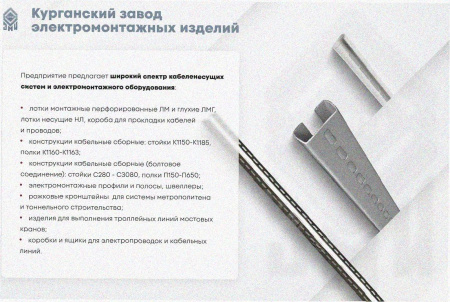 Стойка кронштейна рожкового криволинейного К1351.001-02 УТ1,5 горячее цинкование, 4 рожка, L565, S3,0