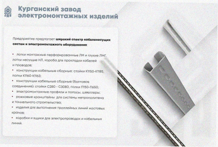 Лоток перфорированный ЛМ 300х65х2000 УХЛ2,5, оцинкованный лист S1,0