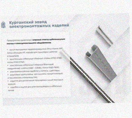 Лоток перфорированный КП 150х80-90 У3 для поворота трассы вверх на 90, окрашенный, S1,5