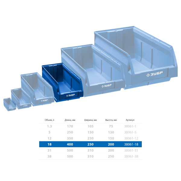 ЛСК-18 лоток складской 18 л ЗУБР