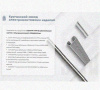 Лоток присоединительный ЛПС 200х60 УХЛ1, горячее цинкование, S2,0