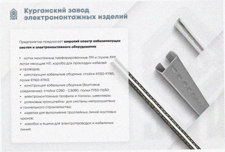 Лоток тройниковый перфорированный ОТ 150х100 УХЛ1, оцинкованный лист S1,5