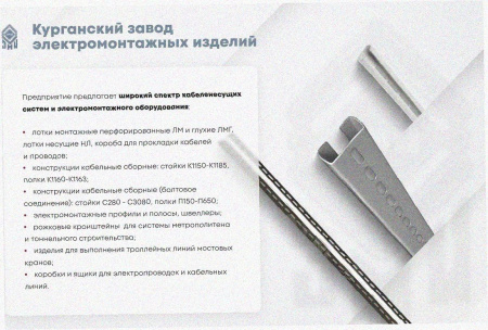 Соединитель-переходник замковый ПУгЛЗ 100х80 УТ1,5, оцинкованный лист S1,5