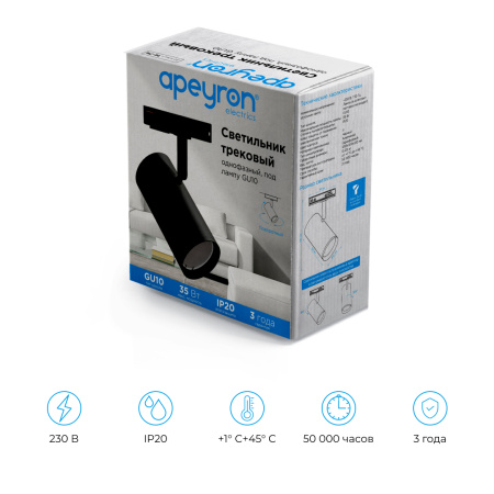 16-76 Светильник трековый, однофазный, под лампу, 230В/50Гц, GU10, max 35Вт, IP20, Φ55х100х130мм, черный, алюминий, с адаптером, лампа в комплект не в