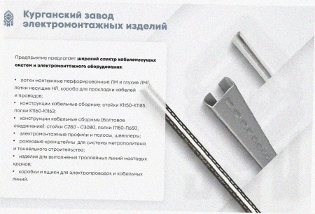 Лоток тройниковый замковый перфорированный ОТЗ 600х100 УТ1,5, оцинкованный лист, S1,5