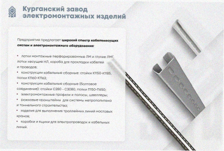 Лоток тройниковый замковый глухой ОТЗГ 200х80 УТ1,5, оцинкованный лист S1,5