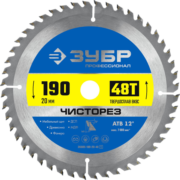 Чисторез 190 x 20мм 48Т, диск пильный по дереву (B) ЗУБР