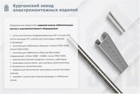 Лоток угловой перфорированный КГ 100х50-90 УТ1,5 поворот на 90, оцинкованный лист, S0,9