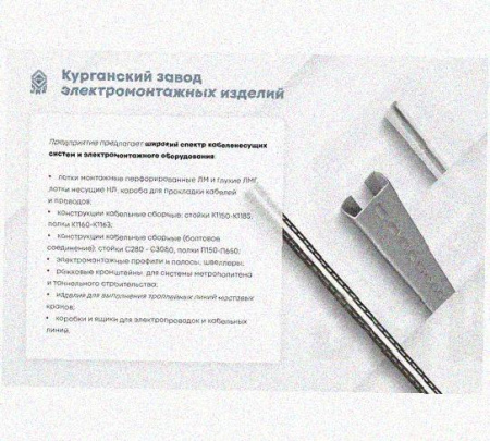 Соединитель /поворотная пластина замковая СППЗх100 УТ1,5, горячее цинкование, S1,5