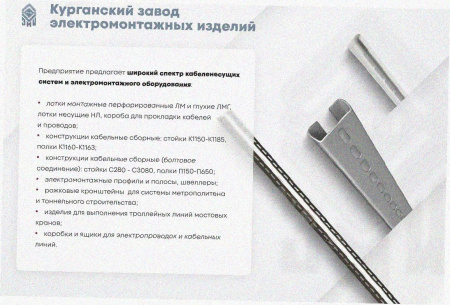 Лоток тройниковый замковый глухой ОТЗГ 100х100 У3, окрашенный, S1,5