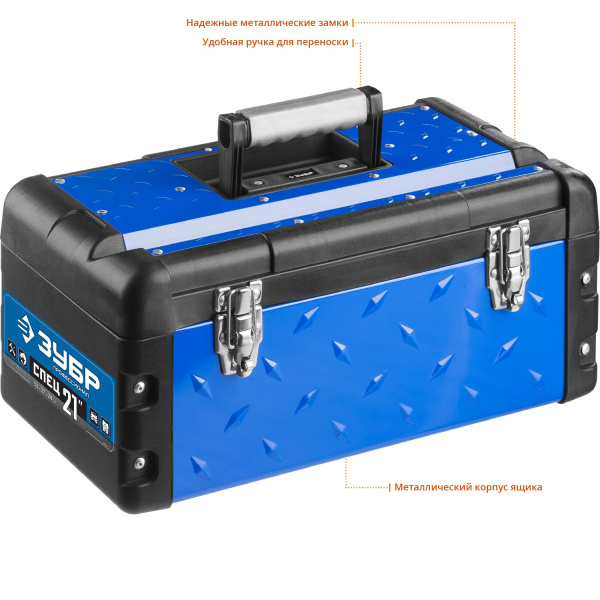 Ящик для инструмента "СПЕЦ-21" металлический, Профессионал ЗУБР