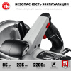 Пила дисковая, 90°-85 мм, диск 235 мм, 2200 Вт, ЗУБР