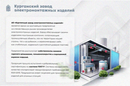 Соединитель-переходник замковый ПУгЛЗ 200х60 УХЛ1(левый), горячее цинкование, S1,5