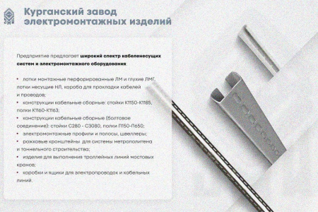 Лоток глухой ЛМГ 400х100х3000 УТ1,5, оцинкованный лист S1,0