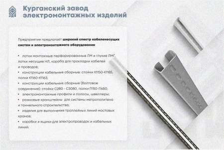 Лоток угловой перфорированный КГ 100х80-90 УТ1,5 поворот на 90, оцинкованный лист S1,0