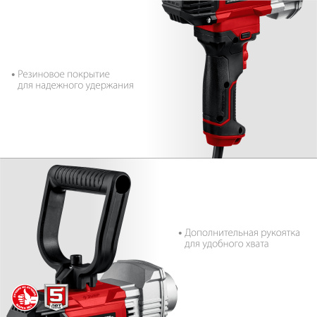 Миксер МР-1100 строительный, 1100 Вт, 0-600 об/мин, М14 патрон, перемешивание "вверх/вниз" ЗУБР