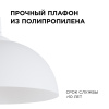 НСБ 21-60-202 Светильник декоративный, подвесной, "Кэнди", 1хЕ27, 60Вт, 230/50Гц, IP20, ø290х170мм, полипропилен, белый, длина подвеса 800мм, белый по