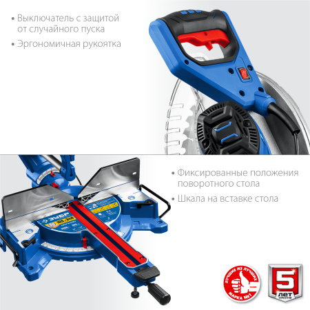 Профессионал ППТ-305-П пила торцовочная с протяжкой, d 305 х 30 мм, 2000 Вт ЗУБР