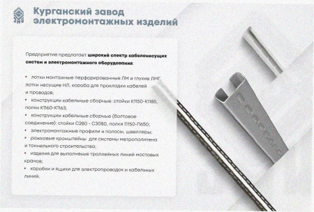 Лоток перфорированный ЛМ 500х80х3000 УТ1,5, оцинкованный лист, S1,2