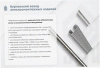 Лоток замковый перфорированный ЛМЗ 300х50х3000 УТ1,5, горячее цинкование, S1,2