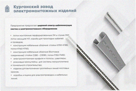 Стойка кабельная К1183х1400 УХЛ1, горячее цинкование, S2,5