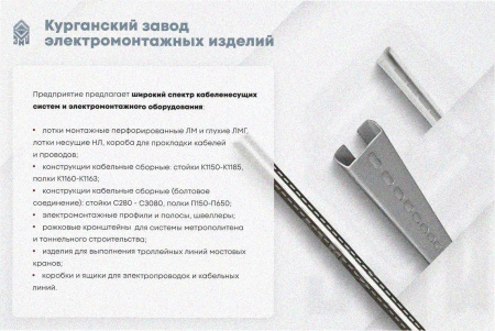 Лоток крестообразный замковый перфорированный КМЗ 300х50 УХЛ1, горячее цинкование, S1,5