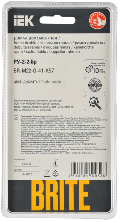 BRITE Рамка 2-мест. РУ-2-2-Бр стекло дым. RE IEK