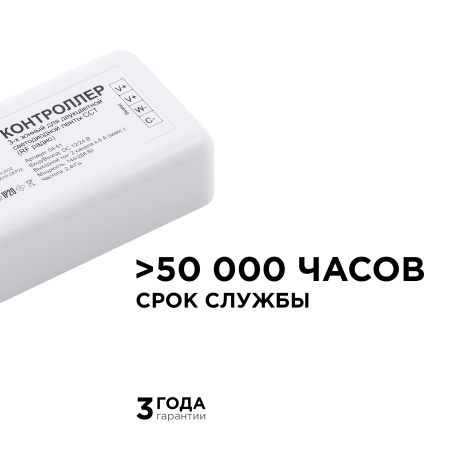 04-51 Контроллер для 3-х зонного пульта ССТ, 12/24В, 144/288Вт, 2 канала х 6А, IP20, без пульта, подходит к комплекту 04-50 Apeyron
