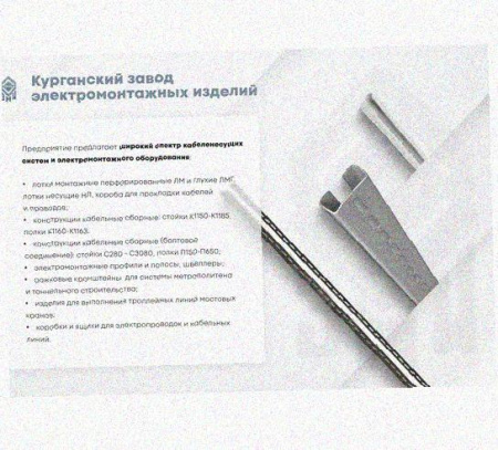 Соединитель шарнирный СШ.ЛМЗх50 УТ1,5, горячее цинкование, S1,5