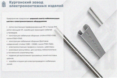 Лоток замковый глухой ЛМЗГ 500х80х3000 УТ1,5, оцинкованный лист, S1,5