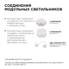 07-09 Светильник светодиодный модульный в комплекте с шинопроводом, 24В,2Вт, 160Лм, 4000K, крепеж - клипса, размер светильника: 100*20*19mm, длина шин