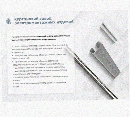 Лоток монтажный цельный перфорированный ЛМЦ100х80х3000 УХЛ1, горячее цинкование, S1,0