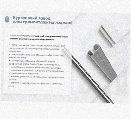 Лоток крестообразный перфорированный КМ 300х65 УТ1,5, горячее цинкование, S1,0