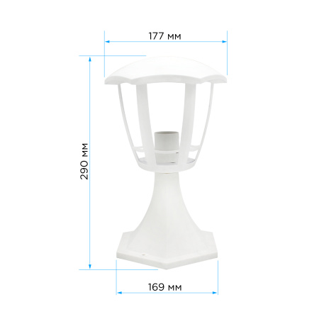 11-169 Светильник садово-парковый, столб малый, «Валенсия 1», Е27х60Вт, 6-ти гранный, пластик, белый, прозрачный поликарбонат, 177х169х290мм, НТУ 07-6