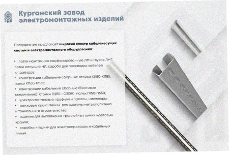 Лоток замковый глухой ЛМЗГ 500х100х2000 УТ1,5, горячее цинкование, S1,5