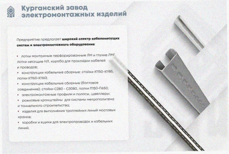 Соединитель-переходник замковый ПУгЛЗ 25х100 УТ1,5, оцинкованный лист, S1,5