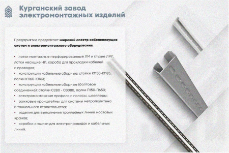 Лоток перфорированный ЛМ 300х65х2000 УХЛ1, горячее цинкование, S1,2