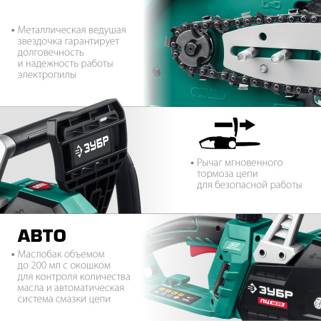 1800 Вт, 35 см шина, пила цепная электрическая ЗУБР