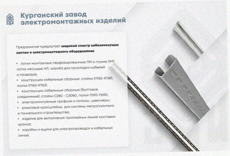 Соединитель-переходник замковый ПУгЛЗ 100х50 УХЛ1 (левый), горячее цинкование S1,5